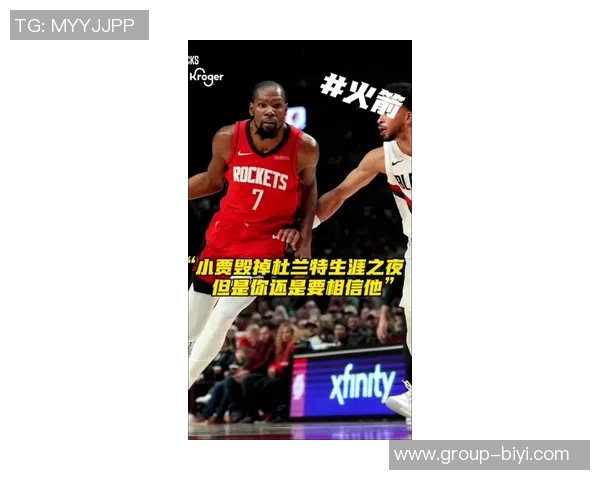 火记：小贾强势崛起与杜兰特联手将成联盟新威胁