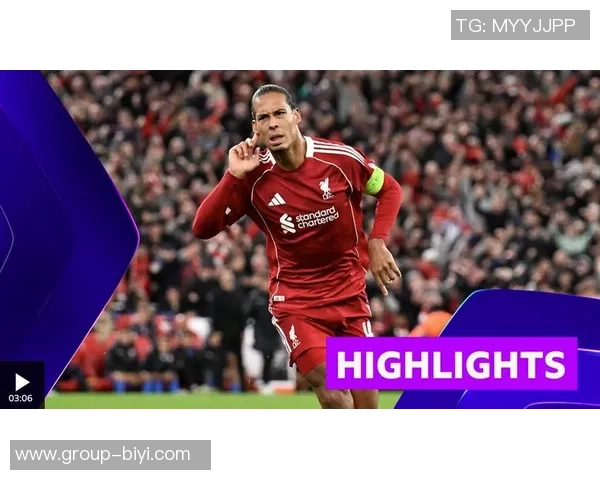 范戴克谈安菲尔德主场优势认为更衣室气氛助力球队无敌状态